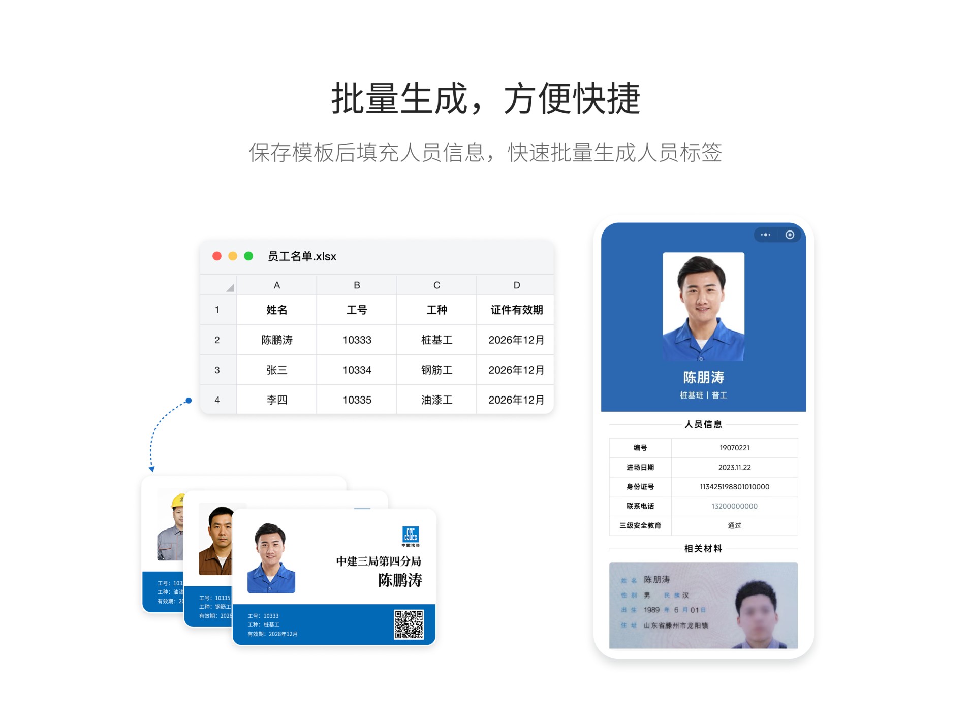 模板功能预览图