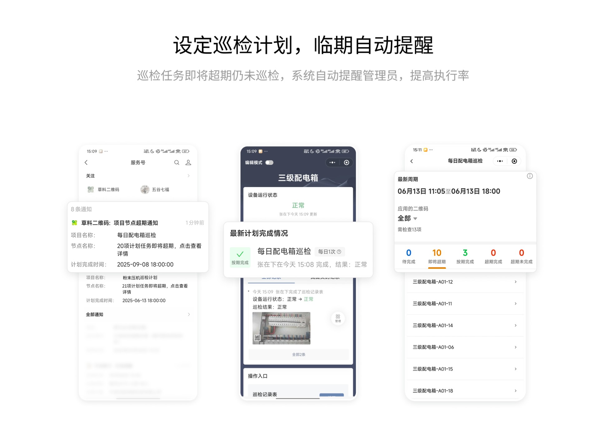模板功能预览图
