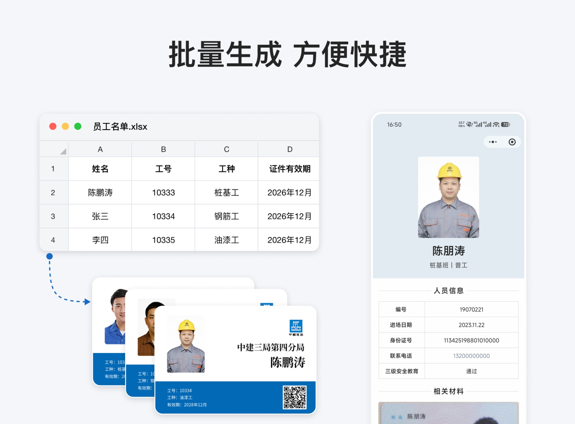 模板功能预览图