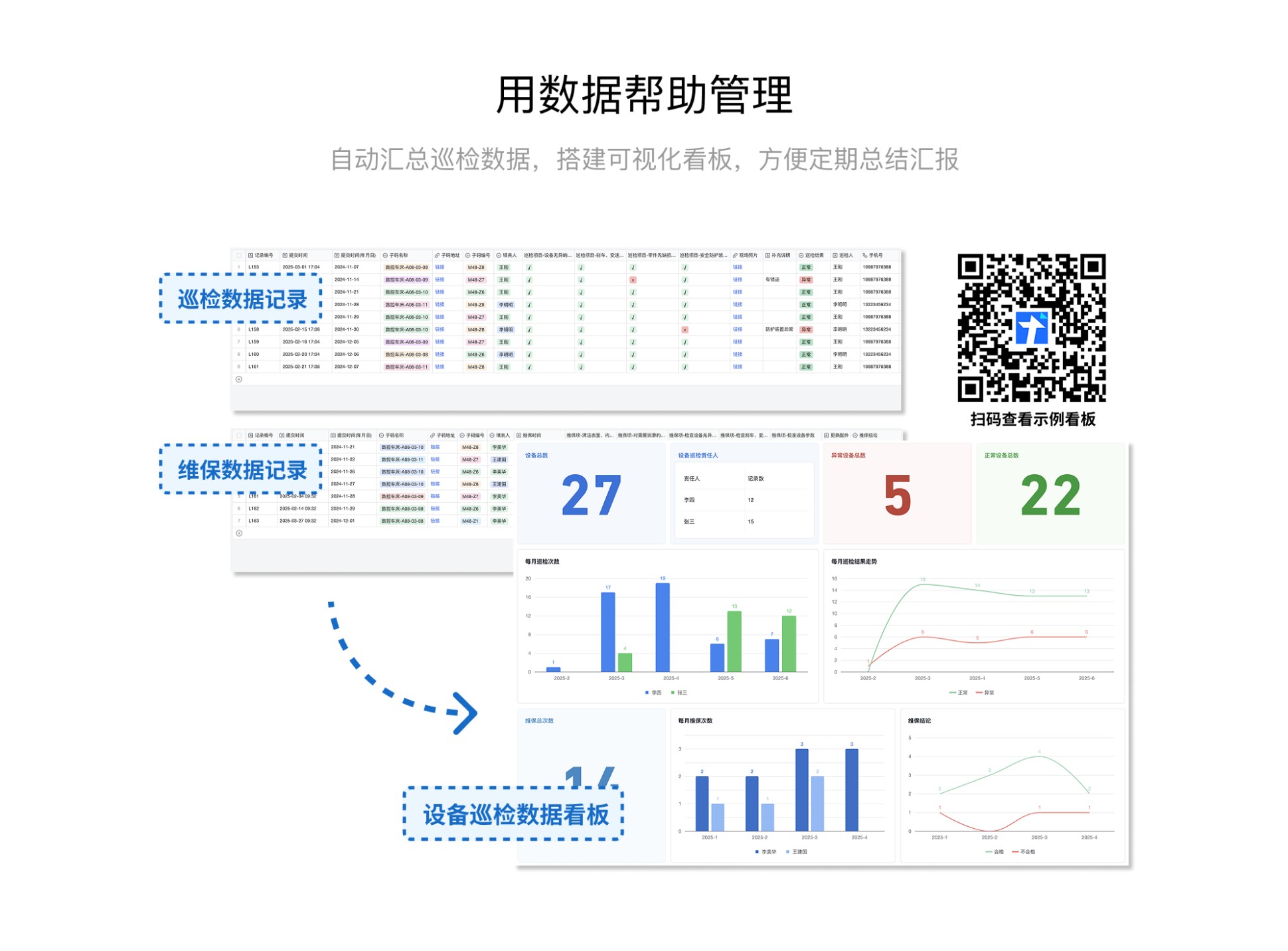 模板功能预览图