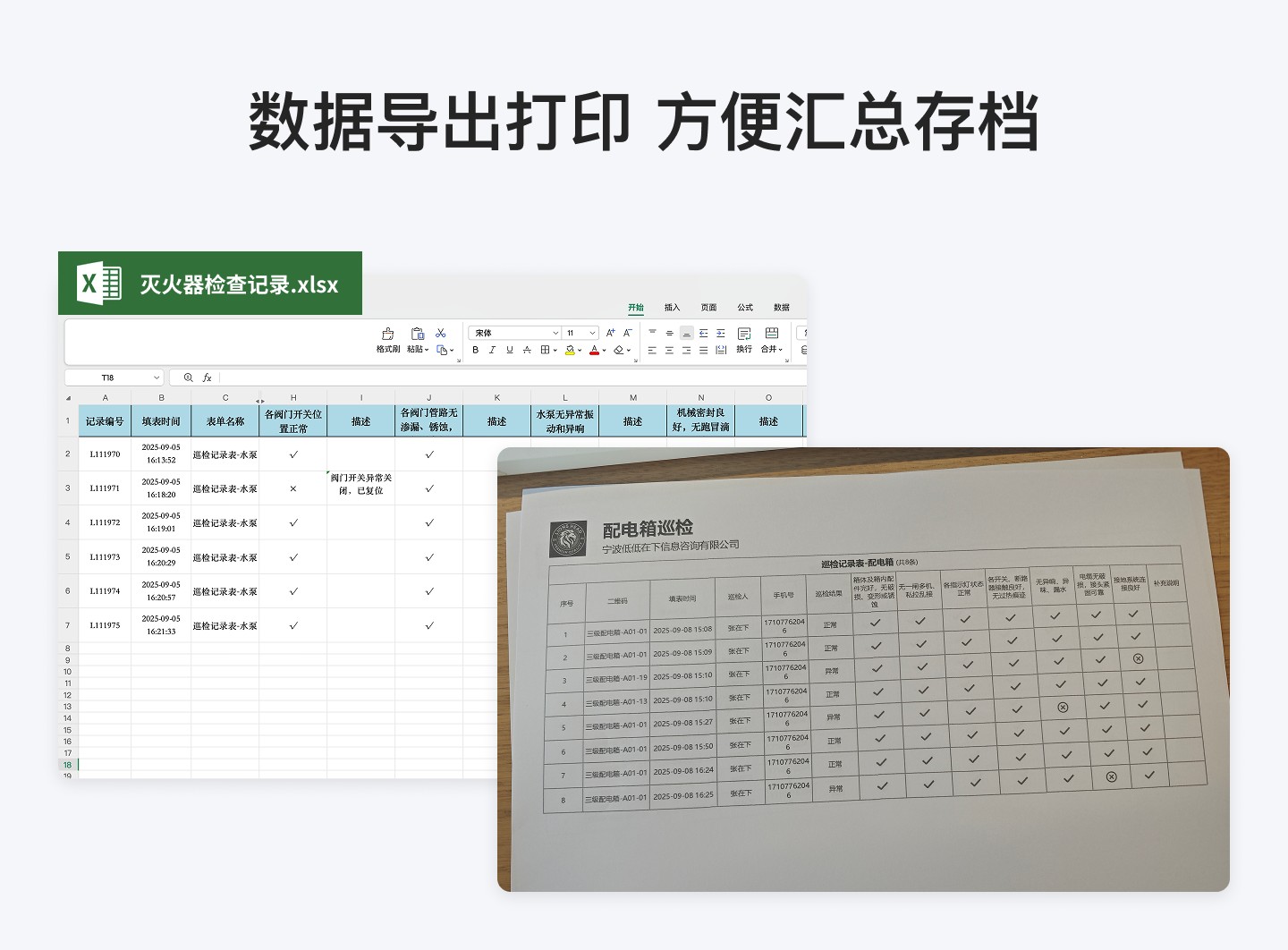 模板功能预览图