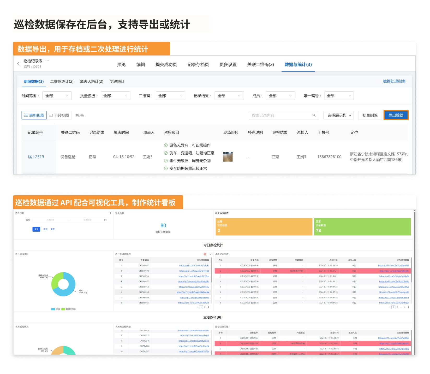 模板功能预览图