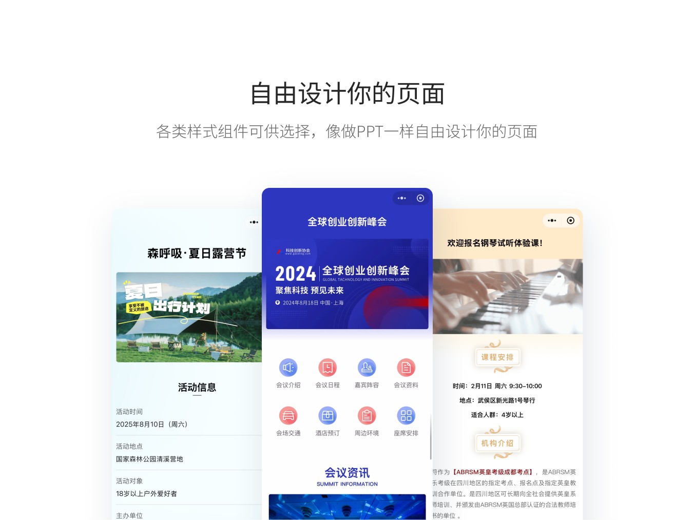 模板功能预览图