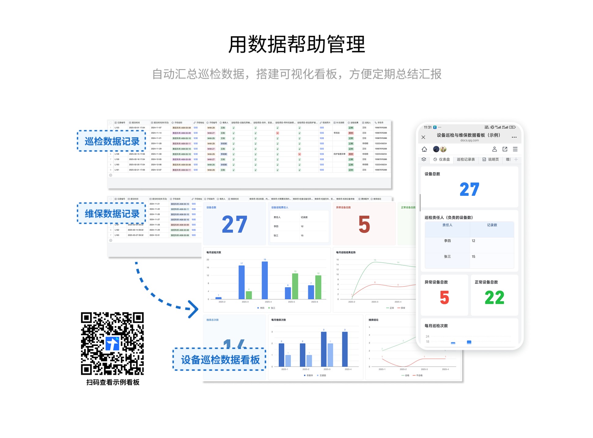 模板功能预览图