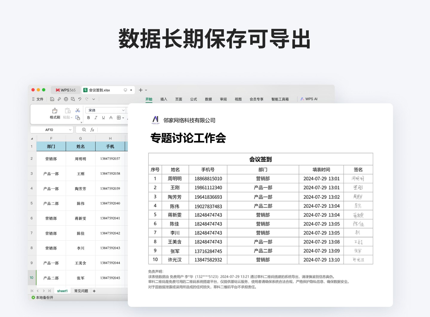 模板功能预览图