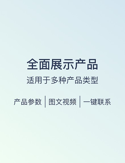 产品详情介绍