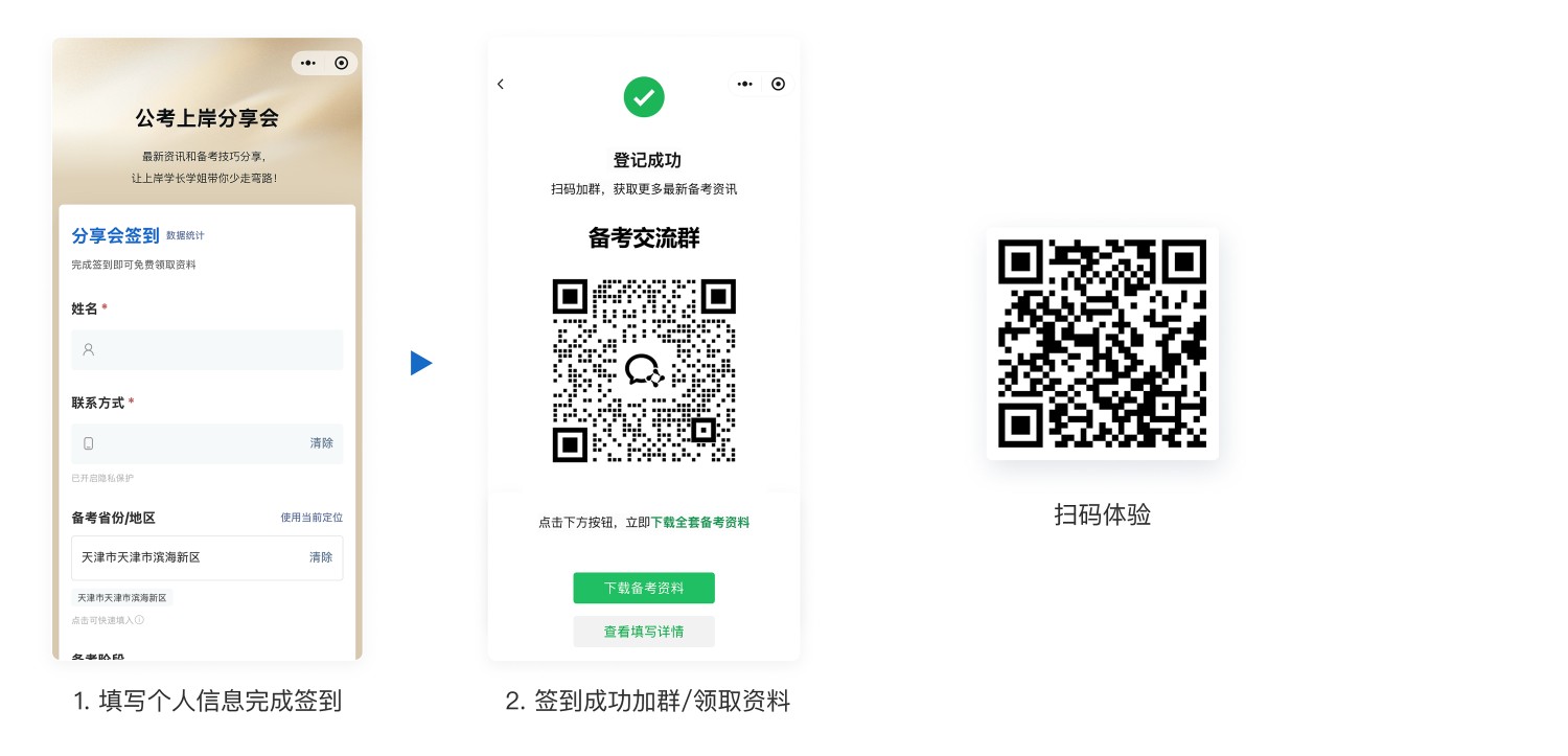签到后领取资料