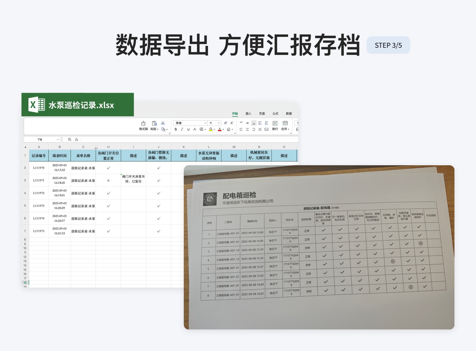 模板功能预览图