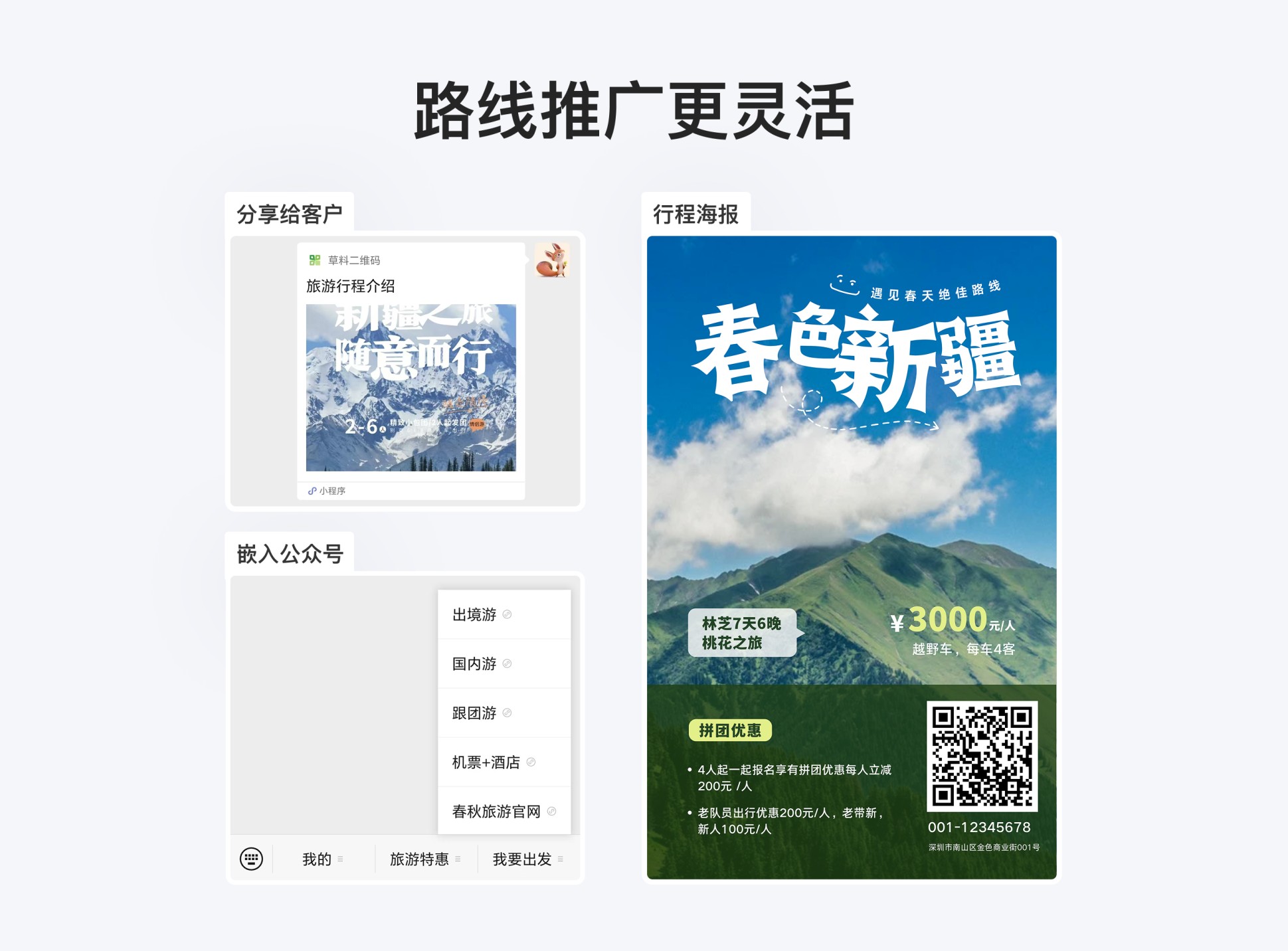 模板功能预览图