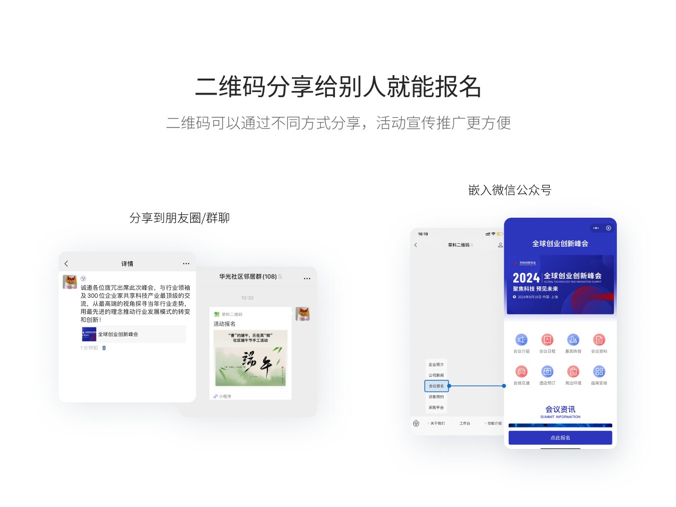 模板功能预览图