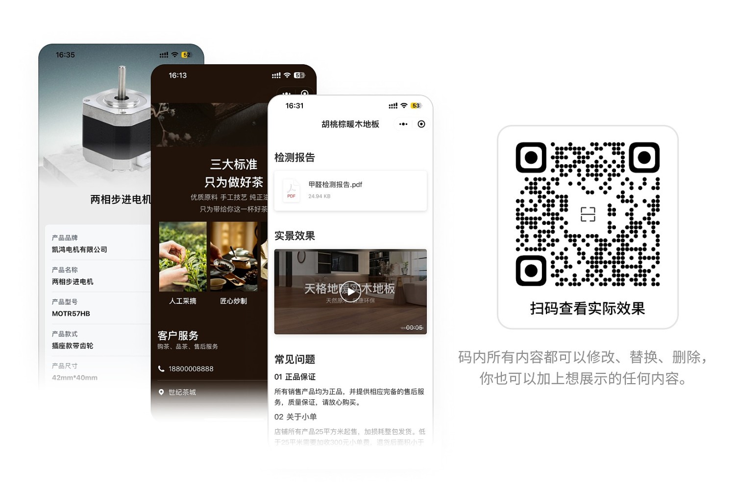 商品标签实际效果