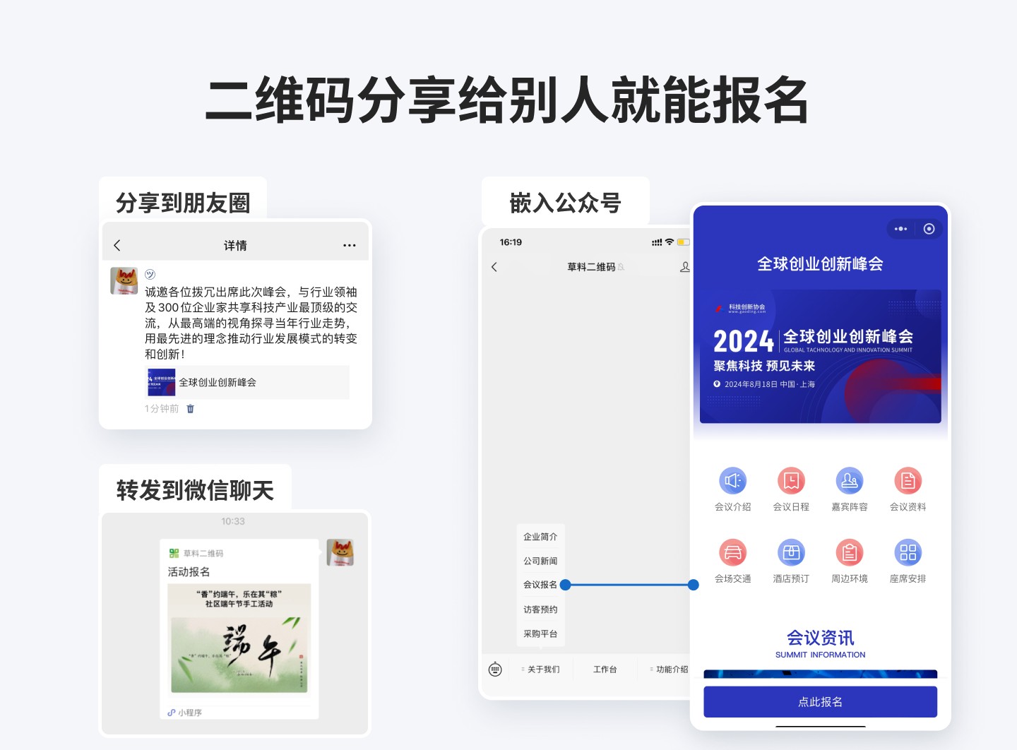 模板功能预览图