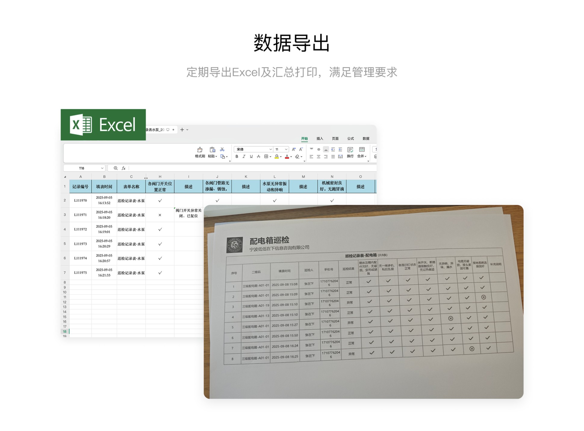模板功能预览图