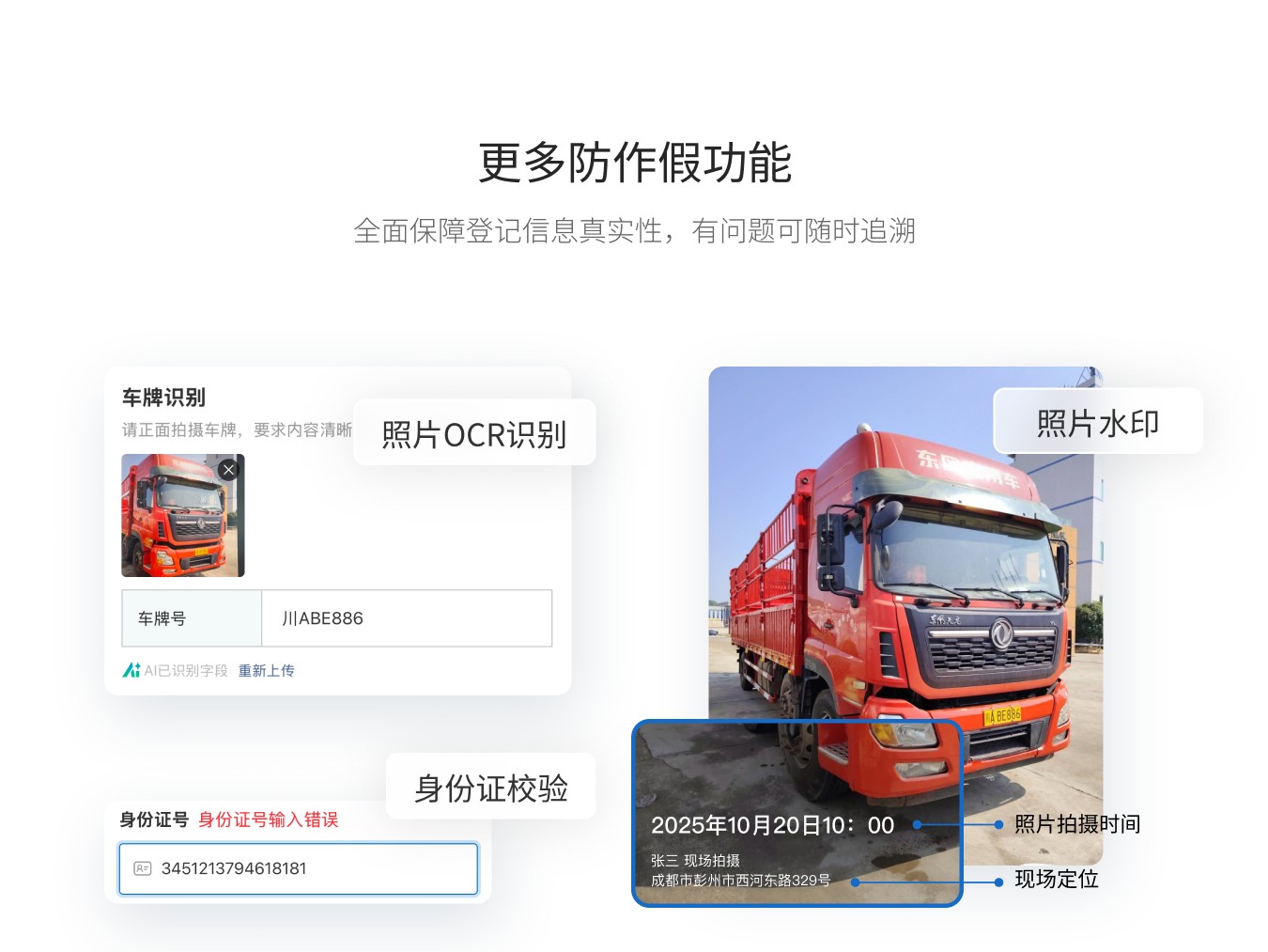 模板功能预览图