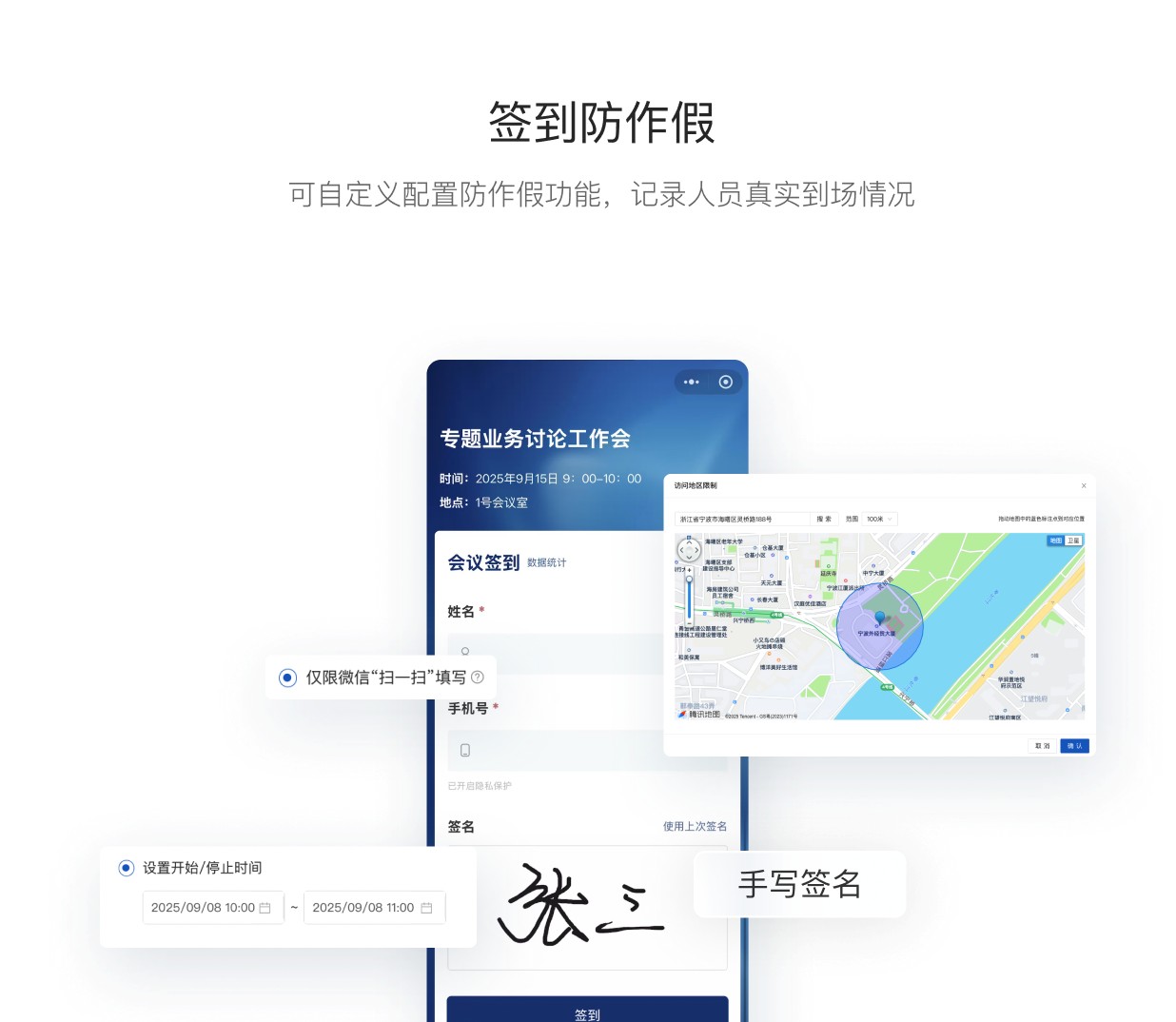 模板功能预览图