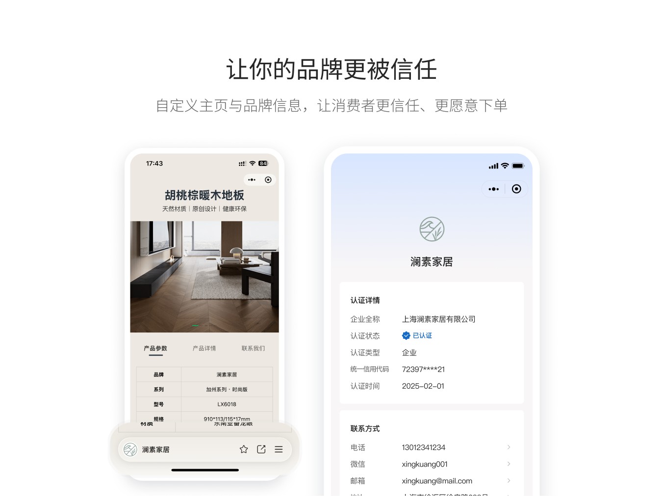 模板功能预览图