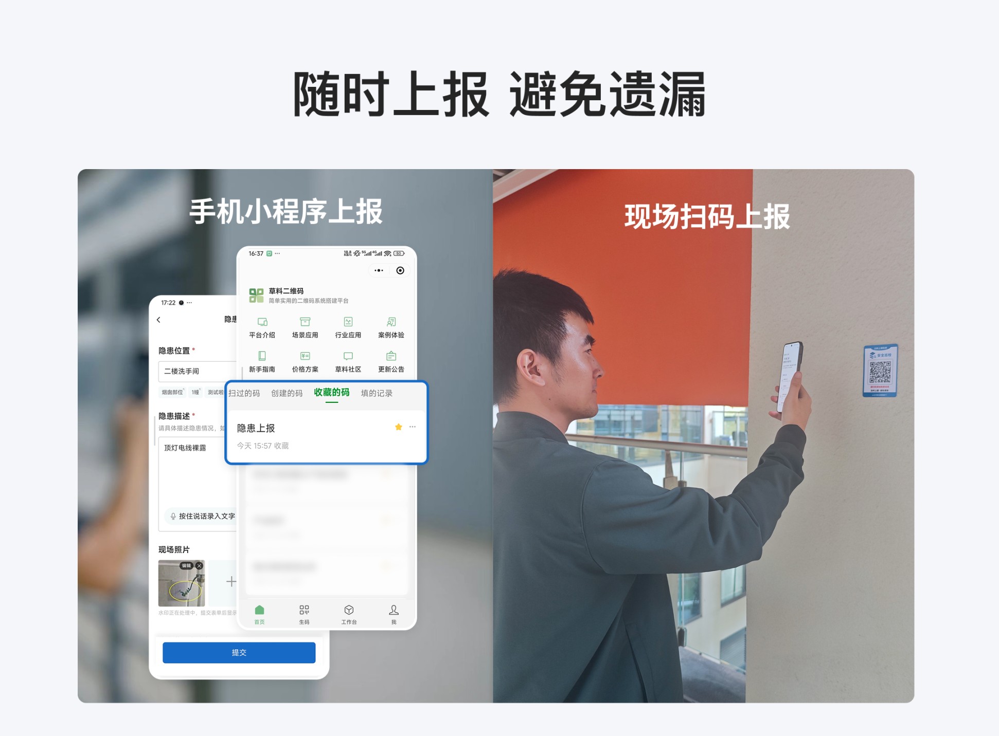 模板功能预览图