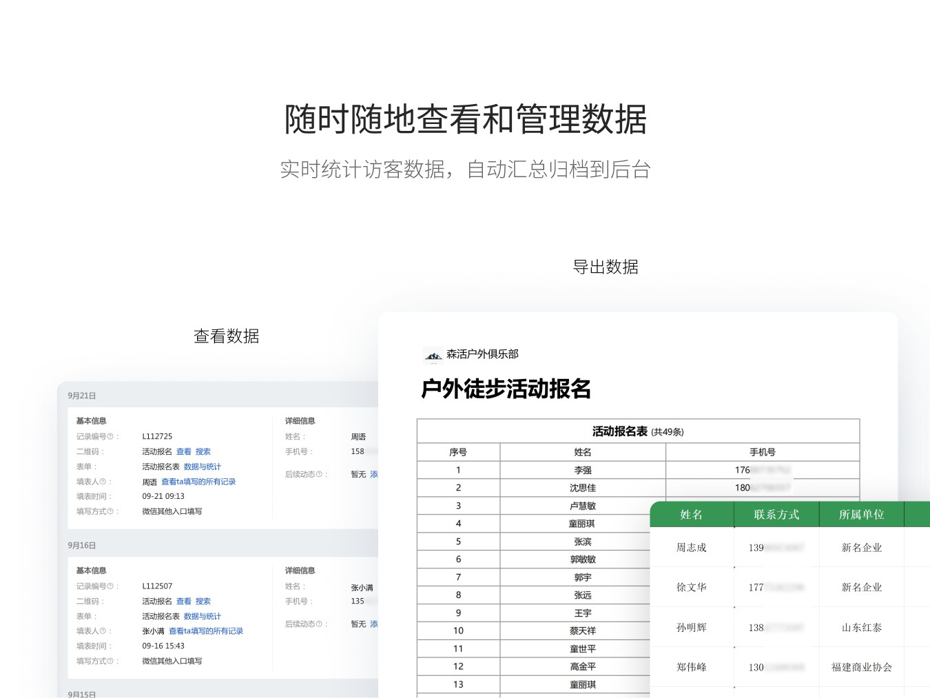 模板功能预览图