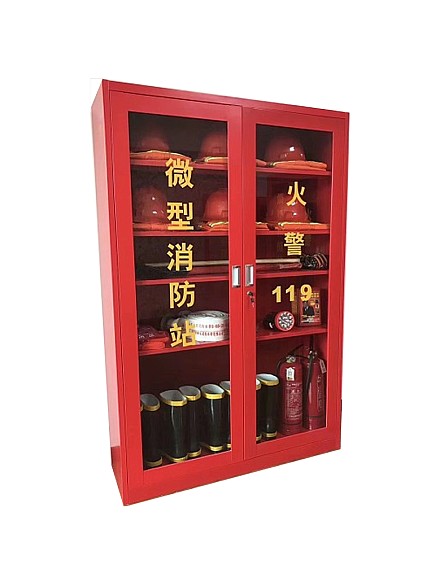 微型消防站物资点检