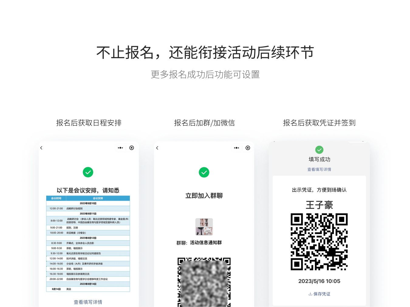 模板功能预览图