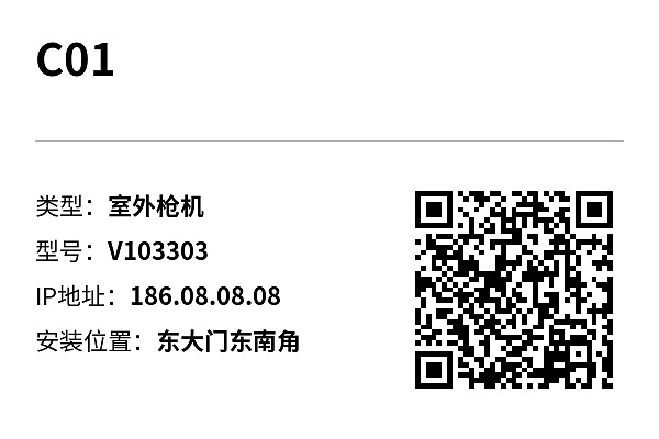 资产标签