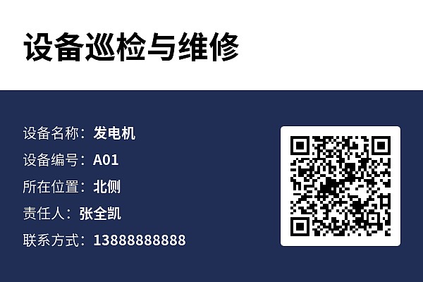 设备标牌
