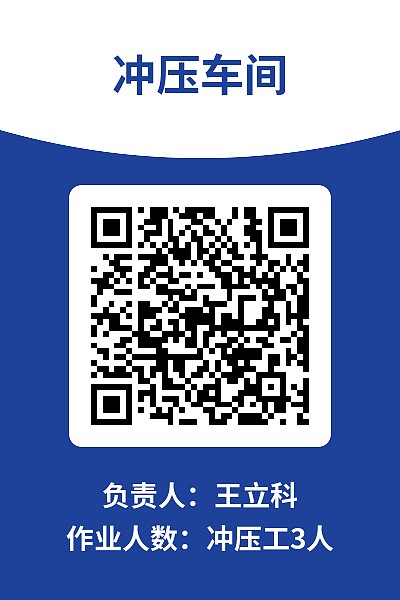 设备巡检