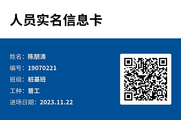 人员标签