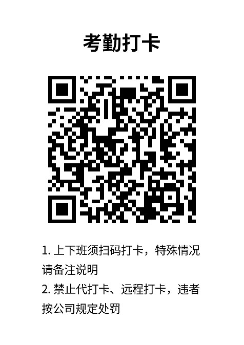 来访登记