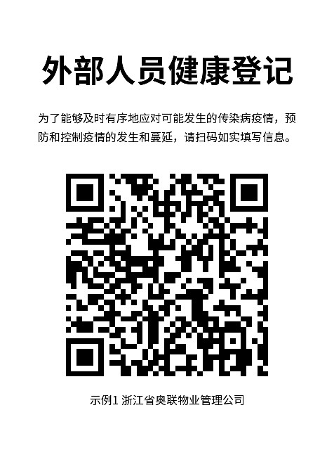 签到登记