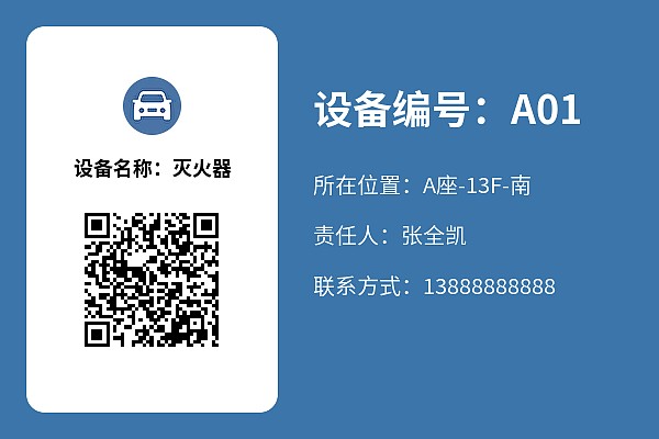 设备标牌