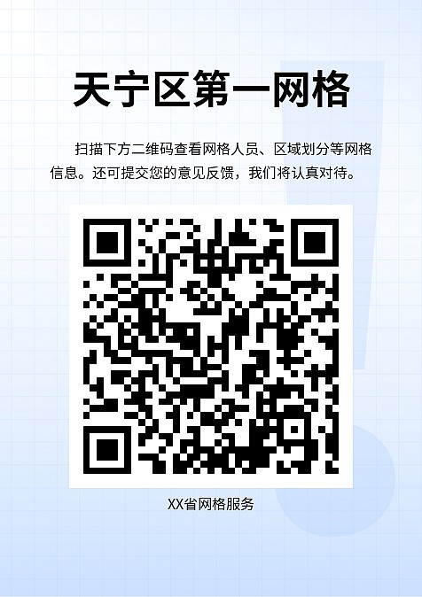 问卷调研