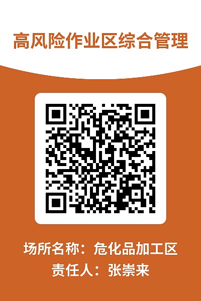 设备巡检