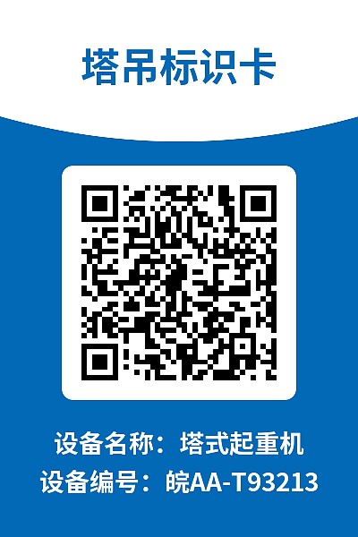 设备巡检