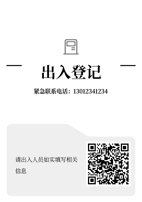 使用登记
