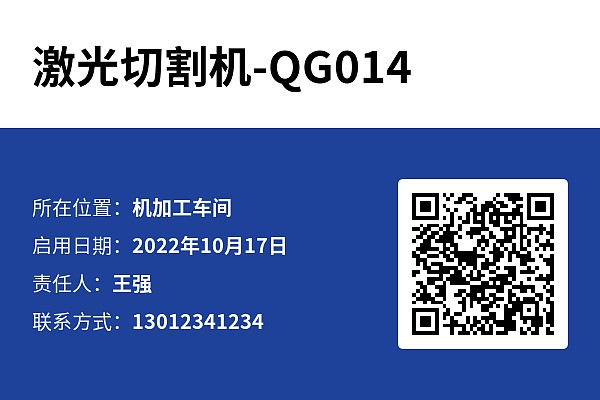 设备标牌