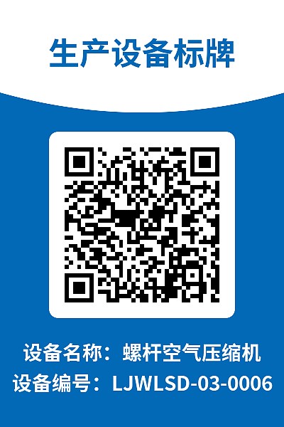 设备巡检