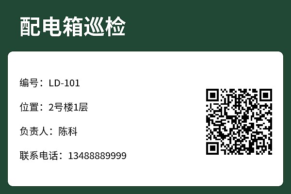 设备标牌