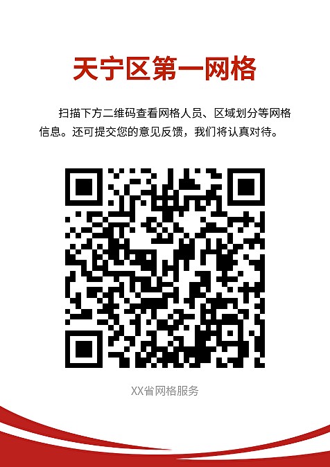 信息上报