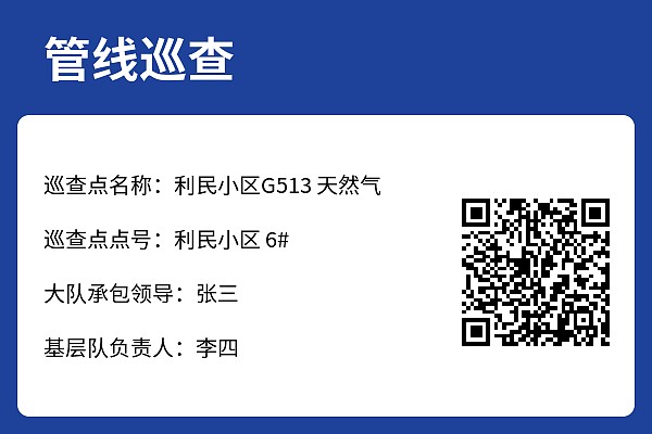 设备标牌