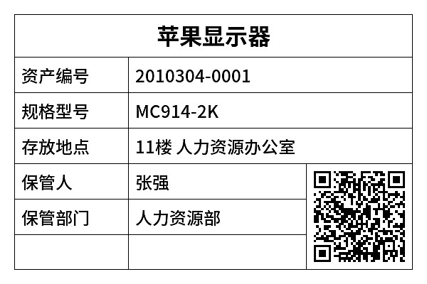 横版表格
