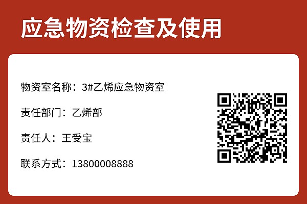 设备标牌