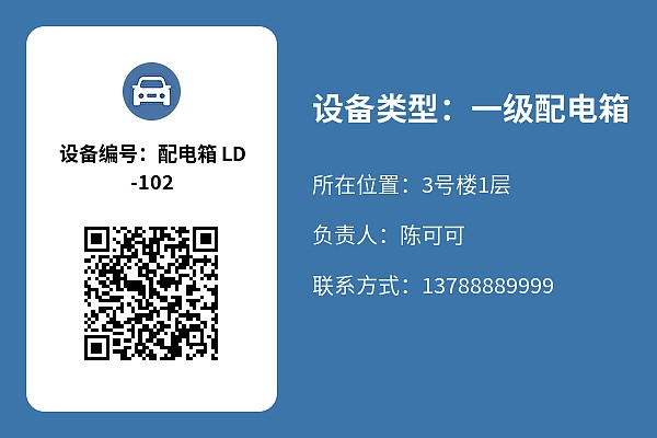 设备标牌