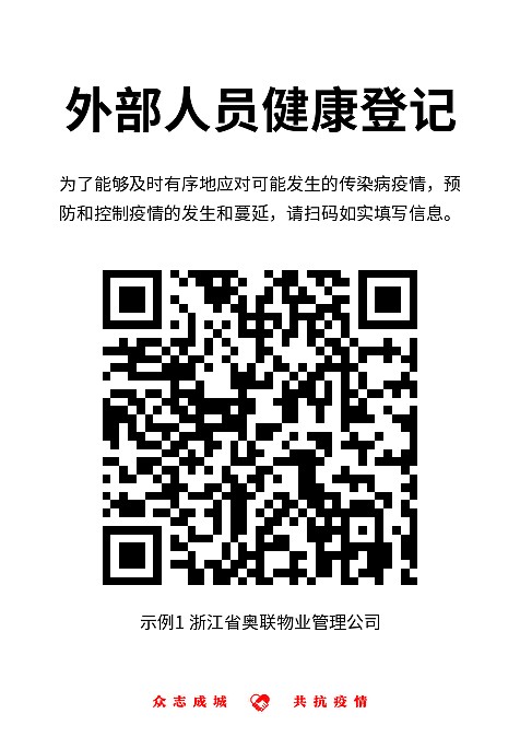 签到登记