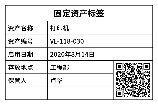 横版表格