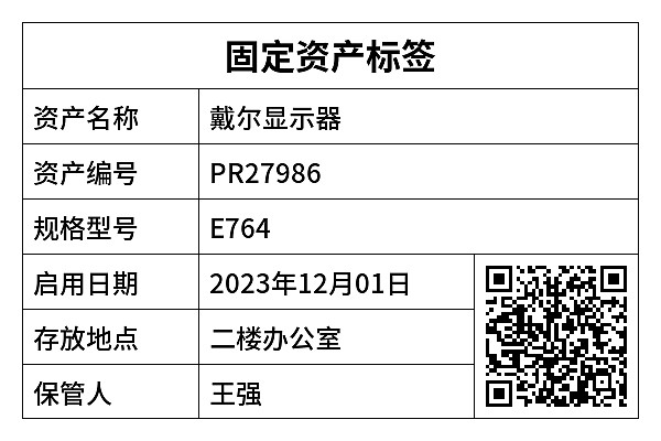 横版表格