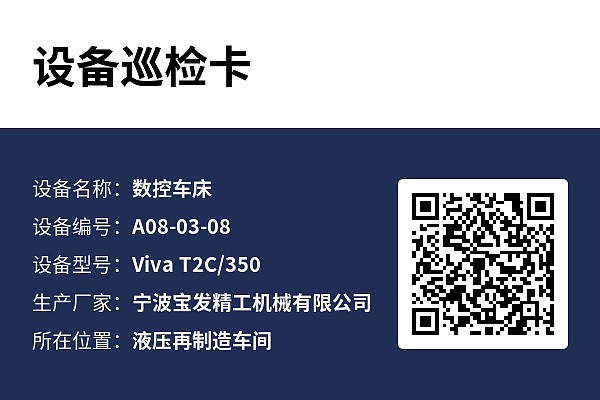 设备标牌