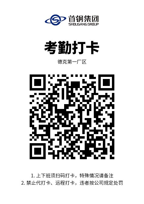 签到登记