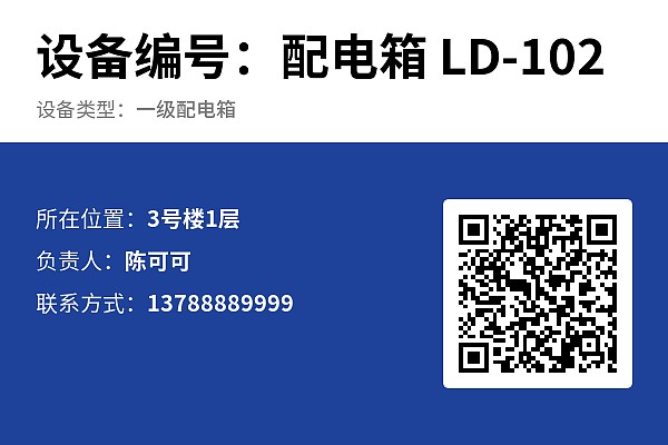 设备标牌
