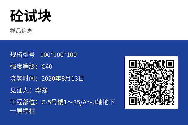 设备标牌
